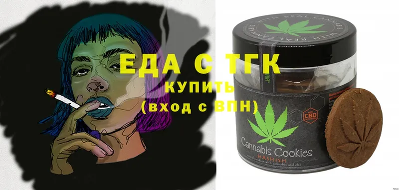 купить наркоту  это телеграм  мега ТОР  Canna-Cookies конопля  Вязьма 