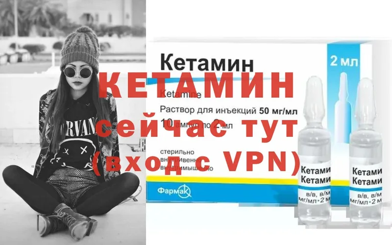 КЕТАМИН VHQ  Вязьма 