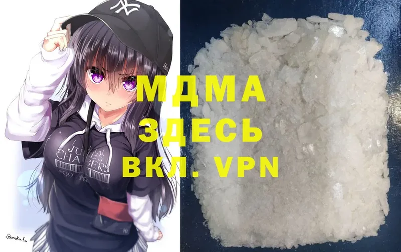 мега онион  Вязьма  MDMA кристаллы 