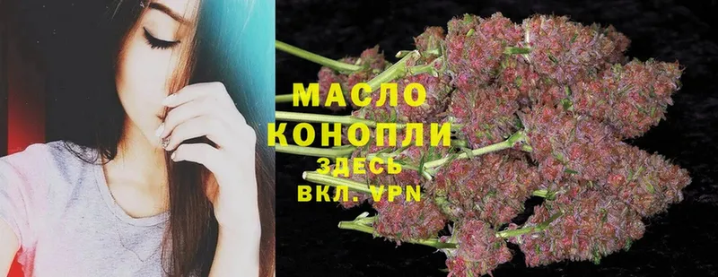 хочу   Вязьма  Дистиллят ТГК гашишное масло 